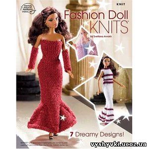Fashion doll knits №1420 (7 вязанных нарядов для куклы Барби)