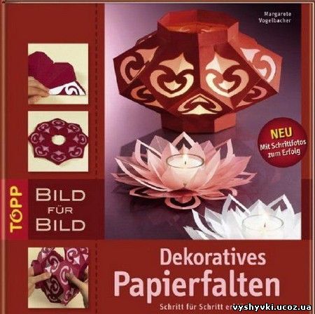Decoratives Papierfalten
