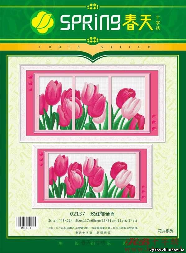 Триптих с тюльпанами Spring